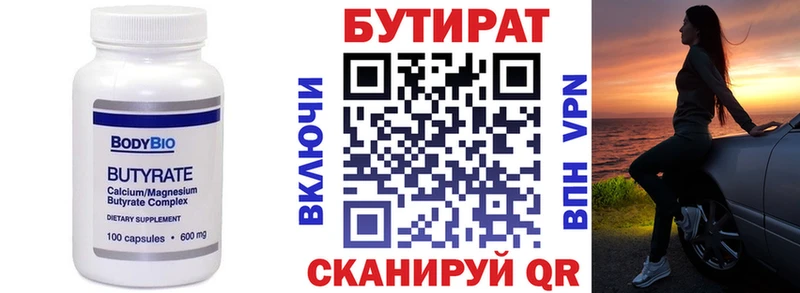 Бутират бутандиол  продажа наркотиков  Питкяранта 